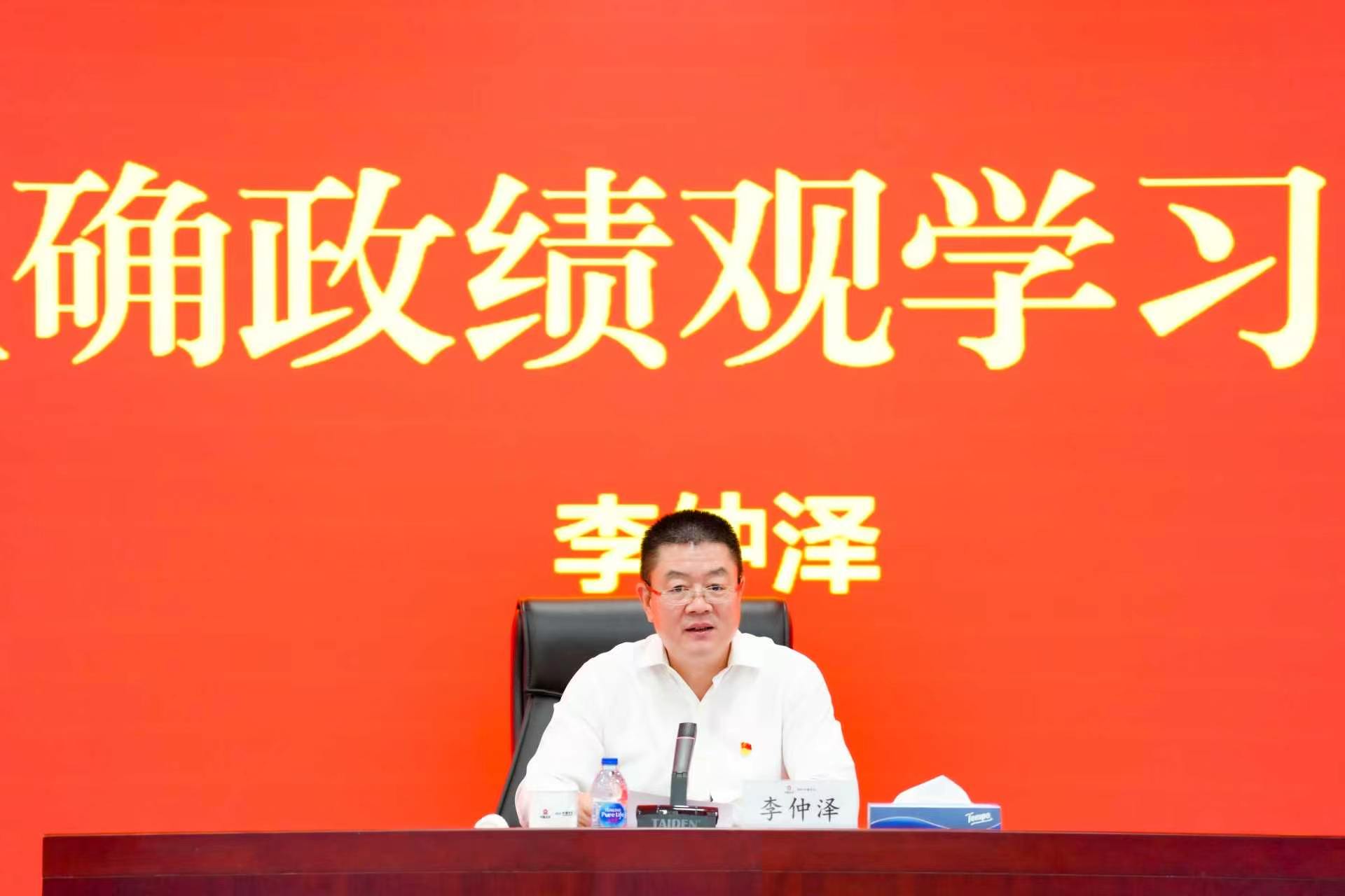 李仲泽讲授树立和践行正确政绩观学习教育专题党课