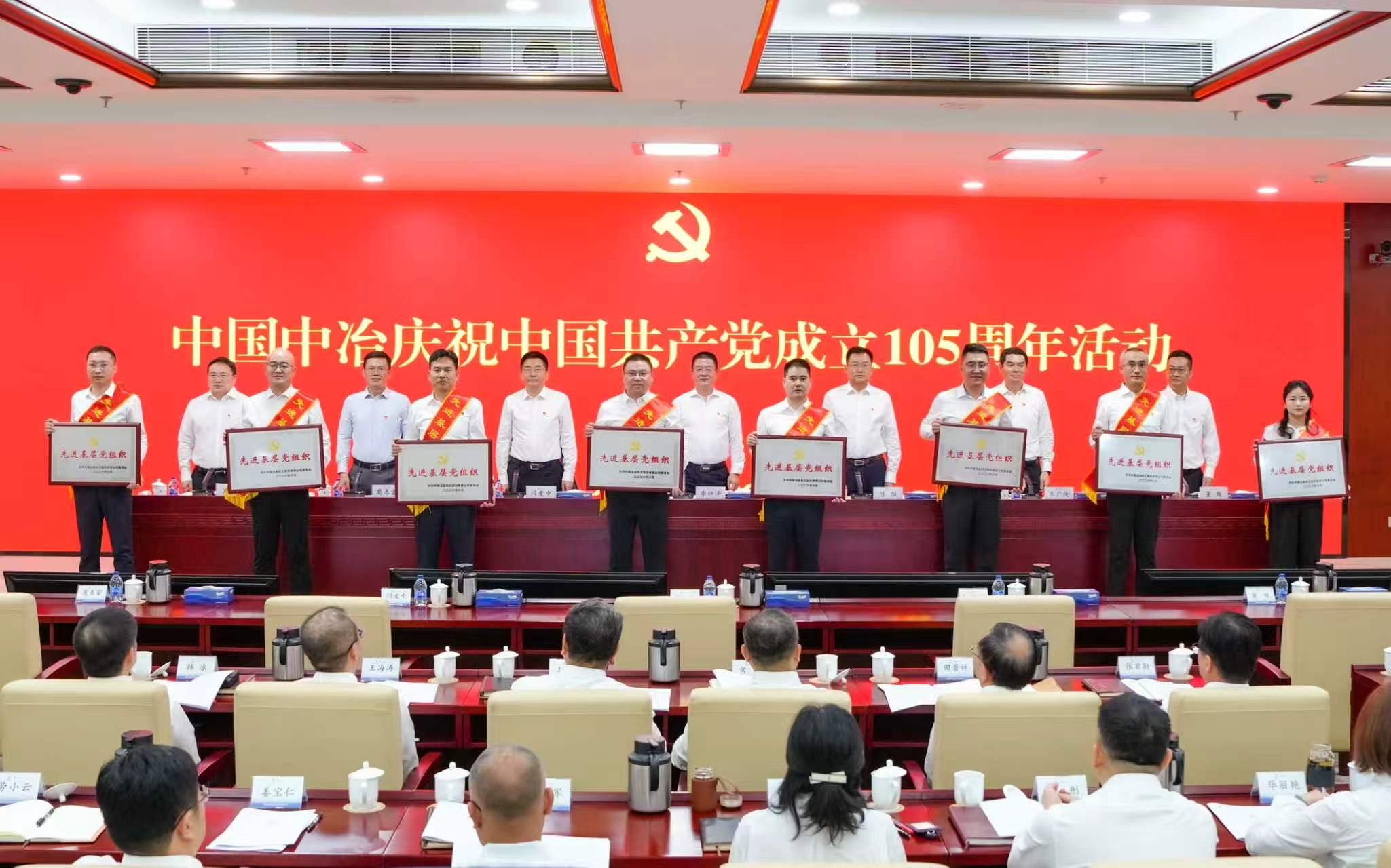 先进基层党组织代表合影